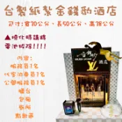 【金盛香】紙紮金錢豹酒店 紙紮酒店  附LED燈光   往生用品 祭祀用品  附封條 紙紮屋