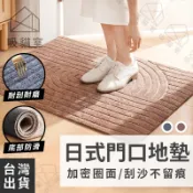 【吸貓室🖤隔日到貨】門口地墊 玄關地墊 戶外地墊 2色可選 刮泥地墊 絲圈地墊 地墊玄關 入戶門地墊 大門地墊 刮沙地墊
