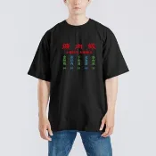 爌肉飯 台灣 小吃 特色 黑T 惡搞 衣服 T恤 團服 童裝 短袖 黑T