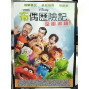 挖寶二手片-Y69-100-正版DVD-動畫【布偶歷險記 全面追緝／便利袋裝】-英語發音-迪士尼