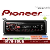 音仕達汽車音響 先鋒 PIONEER MVH-85UB USB/AUX/Android/智慧型音響主機⚡