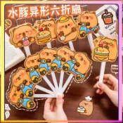 卡皮巴拉折扇 手搖扇 可愛手搖扇 水豚鼠小扇子 禮品扇子 46WV