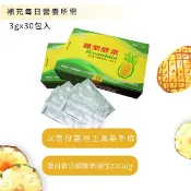 【薑之軍】 酵素 鳳梨酵素 機能保養 保健食品 酵素
