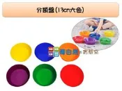 哥白尼的實驗室/數學教具/圓形分類盤(13cm)/馬卡龍色章魚夾(9.8cm)/USL遊思樂/幼兒教具 家家酒 分類教學