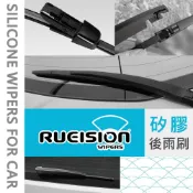 Rueision 銳視雨刷 銳視雨刷 INFINITI FX35 1代 後雨刷 後擋 雨刷 (2003~2007) 14吋 (後雨刷:1隻)
