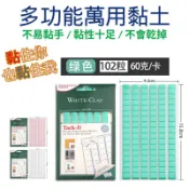 現貨秒發 老林的店『台灣現貨』多功能萬用黏土 橡皮黏土 隨意貼 美甲黏土 無痕黏貼