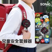 【日本優選】Sonic Brave 兒童安全警報器 防身警報器 防狼警報器 隨身警報器 高分貝警報器