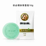 蝦皮熱銷★依必朗抹草香皂 10g 抹草小香皂 零售 白金系列 抹草淨身皂 旅館備品 民宿 露營 飯店 外宿 出國 平安皂