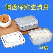 鋼蓋不鏽鋼帶磁款收納盒 保鮮盒 商用擺攤長方形餐飲具蒸盒蒸籠 FGDS