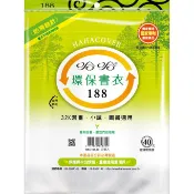 【哈哈書套】188 環保書衣/環保書套