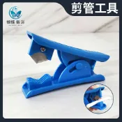 蝴蝶衛浴 剪管工具.切管器.切管刀 .可剪淨水管.PE管
