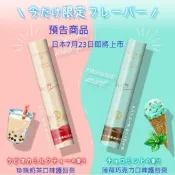 💖逸文軒💖日本曼秀雷敦護唇膏 頂級濃潤柔霜潤唇膏 無香/抹茶/香草牛奶/香濃蜂蜜/ 任選【昌富嚴選】