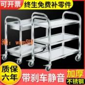 時悅商行 【台灣公司】加厚不銹鋼餐車小推車三層送餐車手推車商用餐廳收餐車雙層收碗車