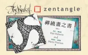 【遠流博識網】禪繞畫之書 作者：芮克‧羅伯茲（Rick Roberts）、瑪莉亞‧湯瑪斯（Maria Thomas）
