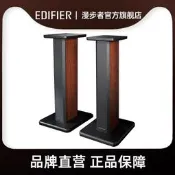 EDIFIER/漫步者ST200搭配支架腳架推薦A200有源音箱配套使用