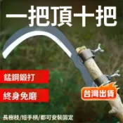 🔥臺灣極速達🔥簡易便攜錳鋼檳榔刀 農用農具割水草刀 高空摘果 香蕉修枝 家用除草鎌刀 全能多功能割草剪枝工具 QR96