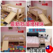 🌟台灣賣家🌟🌈兒童床 兒童溜滑梯床 松木床 實木床 木床 小床 併接床 延伸床 床邊床 單人床