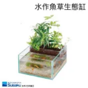 SUISAKU 水作 日本進口-  魚草生態缸