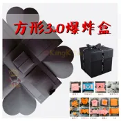 方形爆炸禮物盒 機關卡 diy手工 生日卡片 生日禮物 畢業 求婚 浪漫情人節 驚喜禮盒 爆炸盒子 國王女孩手作