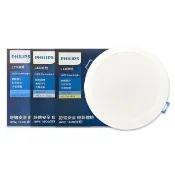 【Philips 飛利浦】2入 LED DN032B 16W 白光黃光自然光 全電壓 開孔17.5cm 崁燈(17.5公分薄型崁燈)