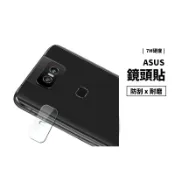 鏡頭貼 Zenfone8 ROG6 Pro ROG5 ROG3 玻璃 鏡頭保護貼 鏡頭膜