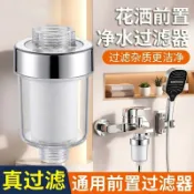 水龍頭過濾器 除氯濾水器 蓮蓬頭過濾 濾芯 前置過濾器 水龍頭轉接頭 沐浴過濾器 熱水器過濾器 淨水器 前置淨水器