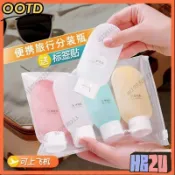 24H💥💥軟管分裝瓶擠壓式沐浴露洗髮露化妝品乳液乳霜分裝袋便攜式旅行AJJ