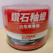 SFC SONAX 鑽石鍍釉 淺色車 德國進口 鍍釉蠟 車身鍍釉 鍍膜蠟 櫻桃蠟 草莓蠟 g58 黑爵 皇爵