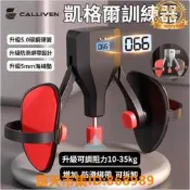 樂享購✨凱格爾訓練器 升級計數 凱格爾 男人自信神器 盆底肌訓練器 夾腿神器 提肛括約肌訓練器 c肌訓練器 瘦腿器