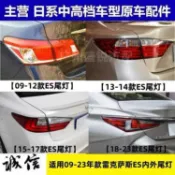 LI✌適用於LEXUS 凌志09-23款ES250 ES300 ES300H ES350 ES240后尾燈后剎車燈半總
