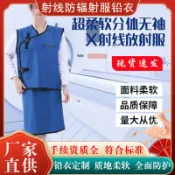 阿嫲的百寶屋 防護鉛服 鉛裙鉛馬甲{鑫弘-工葉電器}可開發票