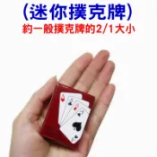 迷你撲克牌 桌遊 派對 泡妞 夫妻 感情 情侶 喝酒 酒店 酒吧 抽籤大冒險 骰子 遊戲 KTV 國王遊戲 夜店