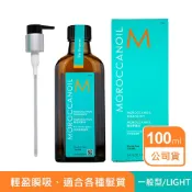 MOROCCAN OIL 摩洛哥優油 摩洛哥優油 100ml (一般型) 附壓頭《公司貨》正品安心保障(護髮神油/百萬熱銷髮油)