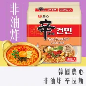 (店+)【CHARA 微百貨】韓國 農心 非油炸 辛拉麵 外銷 97gx4包入