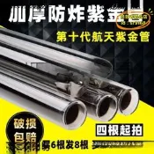 【台灣現貨】水器配件玻璃管子紫金管發新款加水航天真空管集管太陽能