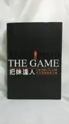 大辣出版｜尼爾‧史特勞斯｜THE GAME 把妹達人 從宅男到型男之路 (全)｜無釘章