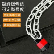 台灣熱賣🎬加粗加長鏈條 防盜鏈子 防剪鐵鏈鎖 三輪車自行車電動電瓶車鎖大門鎖 鏈條鎖 自行車鎖