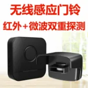 轉機商店 【戶外防水感應】門鈴 紅外探測器 車道感應器 叮咚門鈴 紅外線感應 防水防塵 人車通用 免佈線安裝 遠距離偵測 居家防盜 車庫警示
