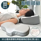 【買1送1】韓國熱銷釋壓護頸記憶枕(按摩枕/人體工學枕/釋壓枕/枕頭)