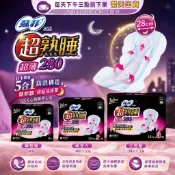 *不良品* *NG品* *惜福品* 蘇菲超熟睡超薄細緻棉柔28cm14片夜用衛生棉 5合1防洪構造 超導流孔 加長防漏側