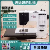 🌟台灣熱銷🌟 縫紉機 電動裁縫機 家用縫紉機 迷你縫衣機 多功能裁縫機 友立佳738A家用縫紉機電動小型臺式迷你多功