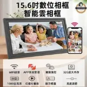 【數位相框 電子相簿 觸控螢幕】15.6吋Wifi【高畫質IPS相框 自動旋轉相框 Frameo相框 手機app傳送相框 電子相簿顯示器 大螢幕數位相框 智慧相框】15.6吋大螢幕 Wifi連接 高畫質IPS 手機傳送