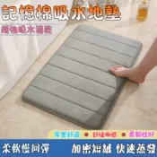 【50*80cm,5色】極軟記憶棉吸水地墊 半圓地墊 浴室地墊 珊瑚絨地墊 吸水地墊 防滑地墊 超慢回彈 止滑 腳踏墊ξ