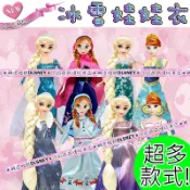 台灣當天寄🇹🇼 冰雪奇緣 芭比娃娃衣服 禮服 芭比大禮服 芭比配件 娃娃衣服 芭比衣服