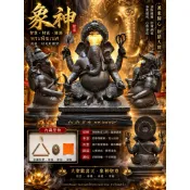 龍婆key 招財智慧象神供奉型 現貨 （標價非售價，有興趣請聊聊）
