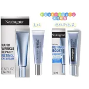 [🈶現貨當天出］露得清A醇眼霜 Neutrogena視黃醇眼霜 保濕抗皺霜🔥Dr.Grace推薦