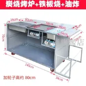 【移動木炭燒烤爐】擺攤車 促銷車 商用燒烤車 夜市擺攤 移動燒烤爐 帶油炸鍋 鐵板燒 早餐小吃車 燒烤架 燒烤桌 無煙燒