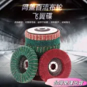 🚛台灣出貨🚛【1751人收藏】立式百潔布拋光輪百潔布角磨片角嚮百潔布不銹鋼拉絲輪角嚮飛翼輪 0L3Usdfs