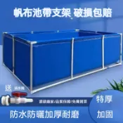 【開立收據】可客製尺寸帆布魚池防水布養魚池帶支架帆布水池加厚游泳池水箱刀刮布防水大型養殖水箱帶支架水池