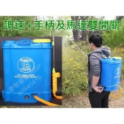 使用鋰電池可調速雙開關農用20L電動噴霧器 電動噴霧機/噴藥器/噴霧桶/噴藥桶/